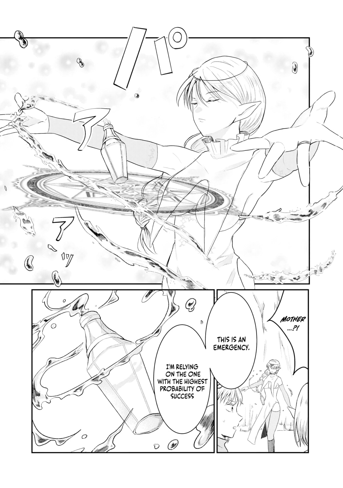 "Sono Hen no Kusa demo Kuttoke" to Tsuihou Sareta Munou Skill [Shokubutsugui] Mochi Tenseisha, Elf no Sato de Maboroshi no Shokubutsu o Tabete Musou Suru Chapter 4 page 13 - 
