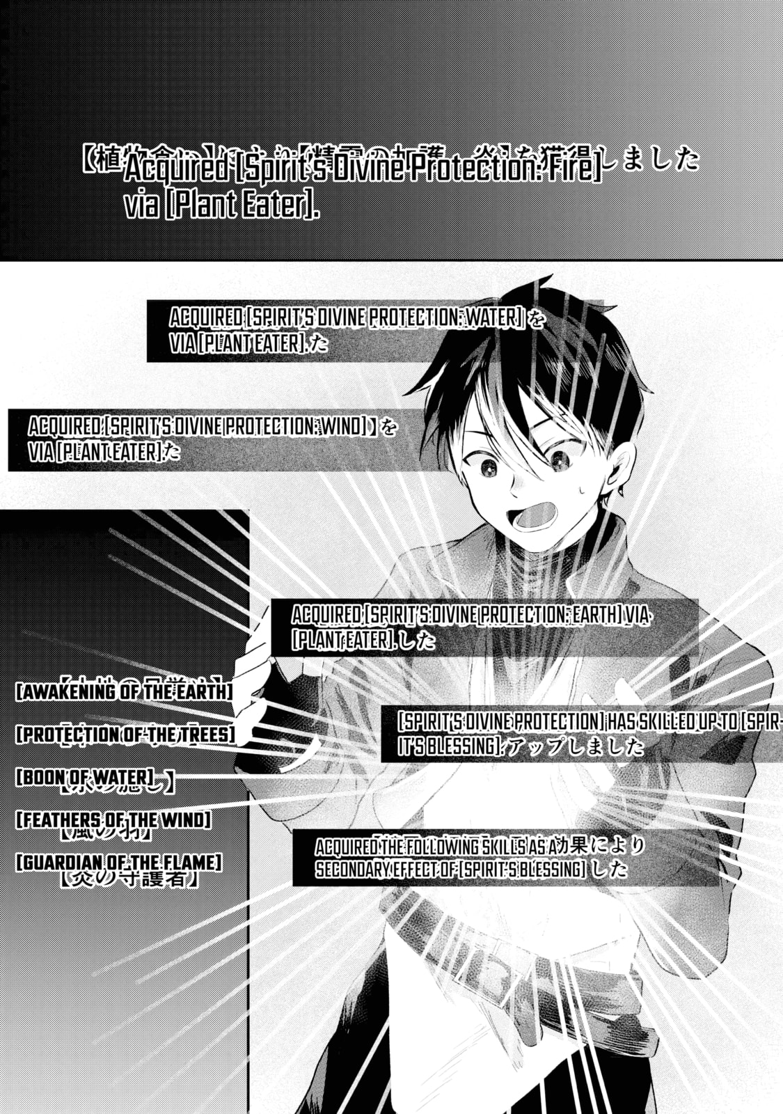 "Sono Hen no Kusa demo Kuttoke" to Tsuihou Sareta Munou Skill [Shokubutsugui] Mochi Tenseisha, Elf no Sato de Maboroshi no Shokubutsu o Tabete Musou Suru Chapter 5 page 10 - 