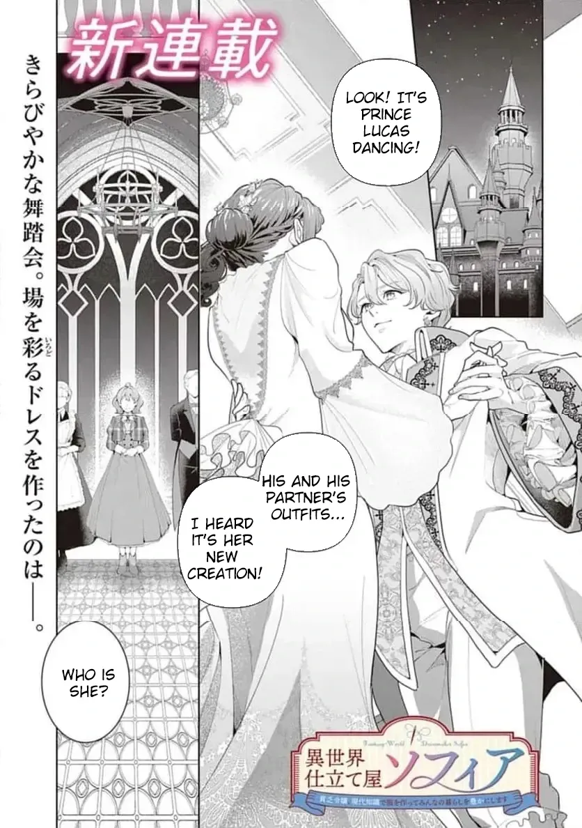 Sophia the Tailor: A Poor Noble Lady Enriching Lives with Modern Clothing Chapter 1 page 4 - 