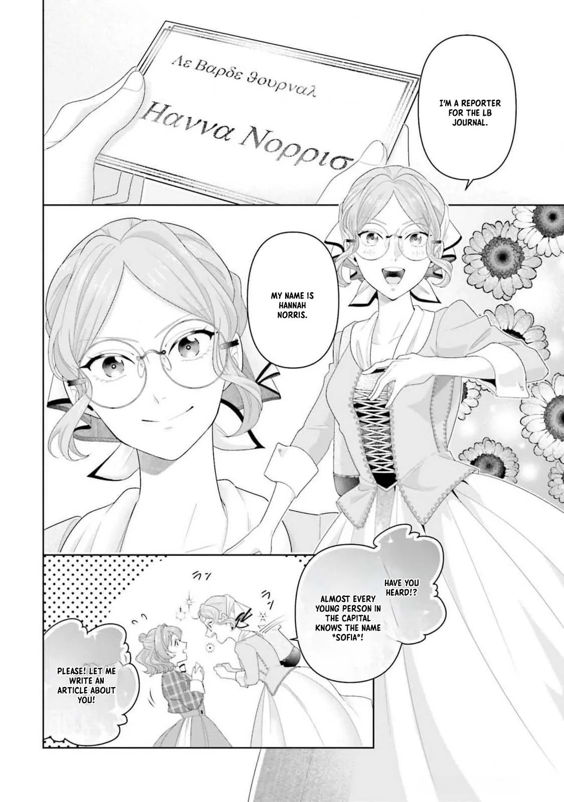 Sophia the Tailor: A Poor Noble Lady Enriching Lives with Modern Clothing Chapter 11 page 3 - 