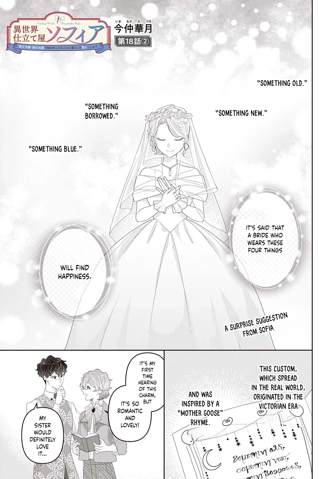 Sophia the Tailor: A Poor Noble Lady Enriching Lives with Modern Clothing Chapter 18 page 17 - 