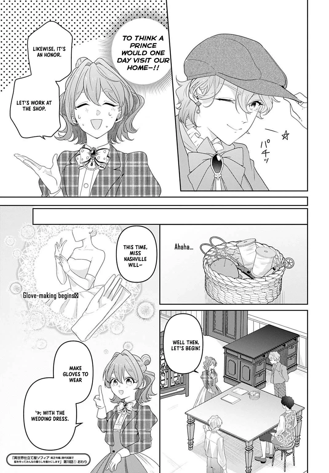 Sophia the Tailor: A Poor Noble Lady Enriching Lives with Modern Clothing Chapter 19 page 15 - 