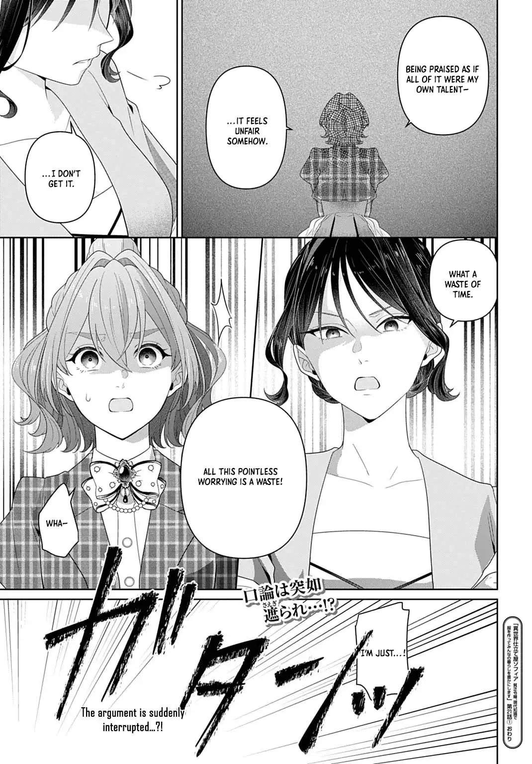 Sophia the Tailor: A Poor Noble Lady Enriching Lives with Modern Clothing Chapter 21 page 15 - 