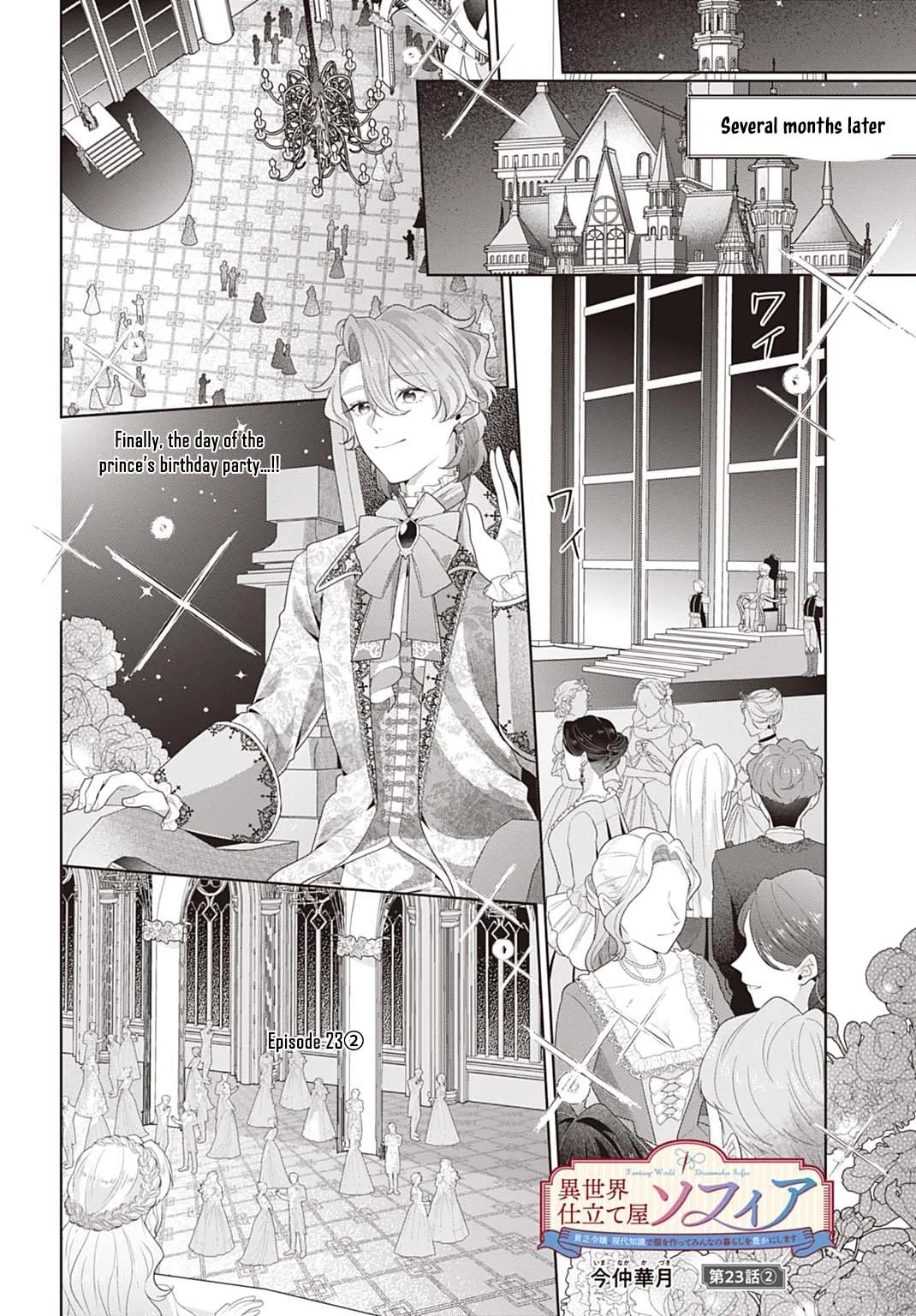 Sophia the Tailor: A Poor Noble Lady Enriching Lives with Modern Clothing Chapter 23 page 18 - 
