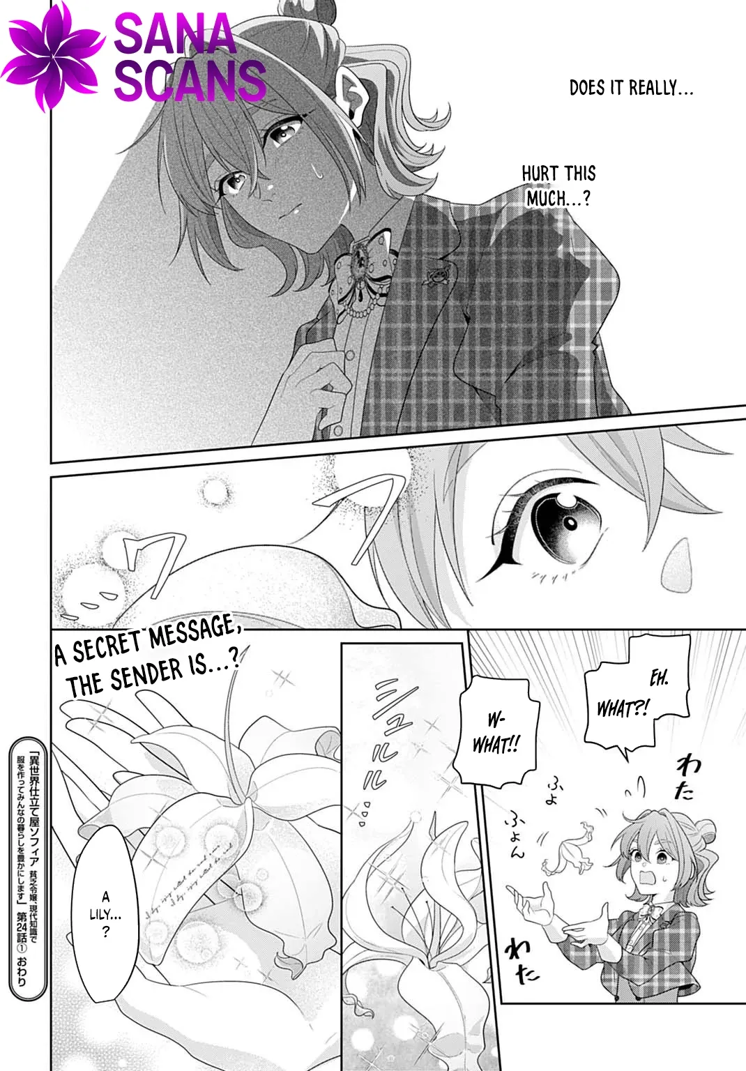 Sophia the Tailor: A Poor Noble Lady Enriching Lives with Modern Clothing Chapter 24 page 16 - 