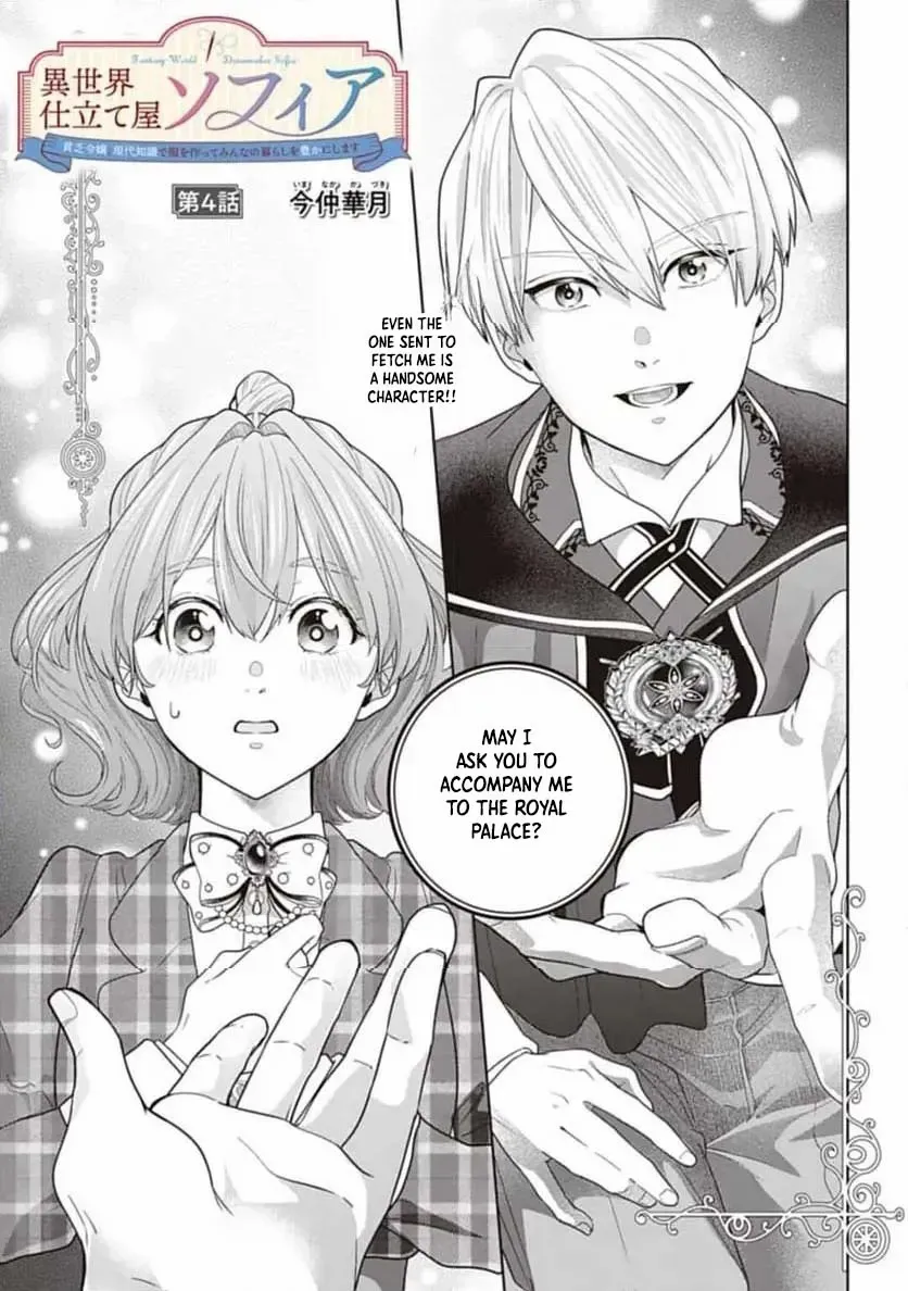 Sophia the Tailor: A Poor Noble Lady Enriching Lives with Modern Clothing Chapter 4 page 2 - 