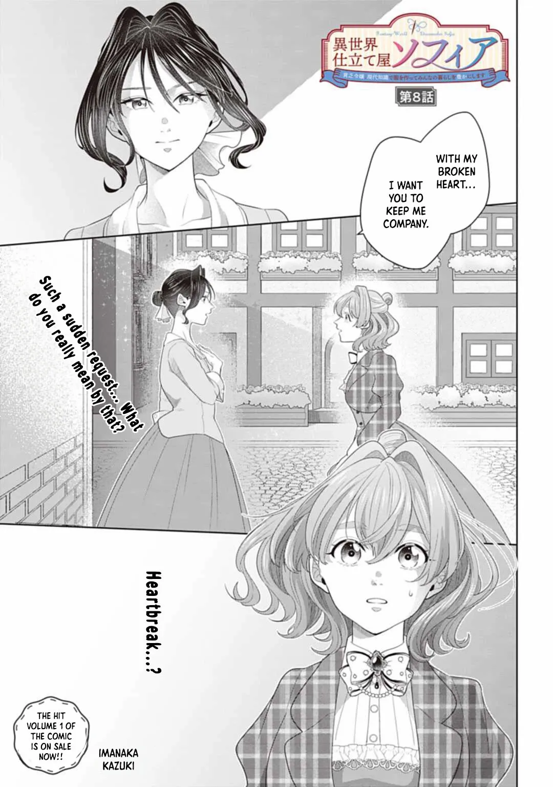 Sophia the Tailor: A Poor Noble Lady Enriching Lives with Modern Clothing Chapter 8 page 4 - 
