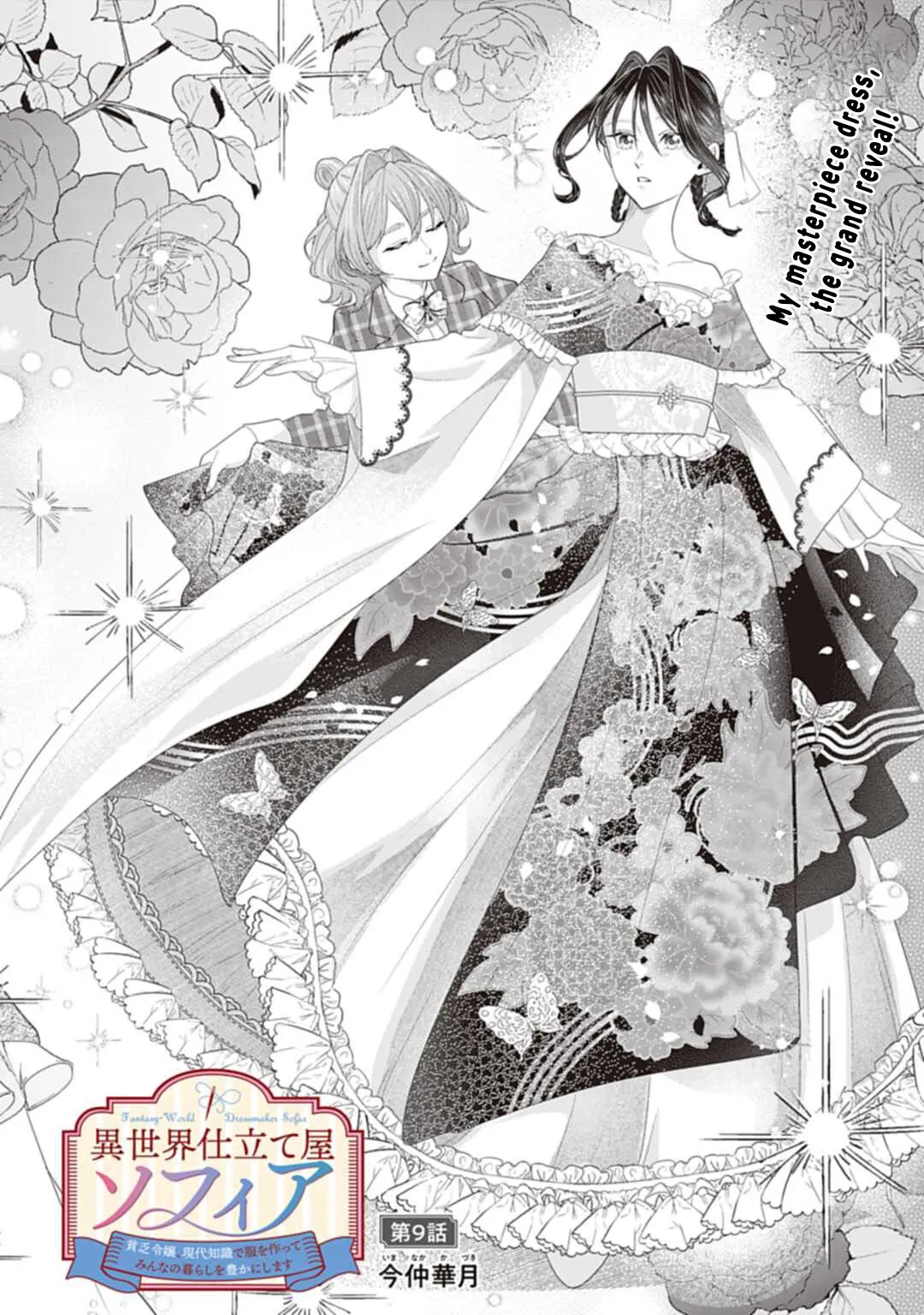 Sophia the Tailor: A Poor Noble Lady Enriching Lives with Modern Clothing Chapter 9 page 2 - 