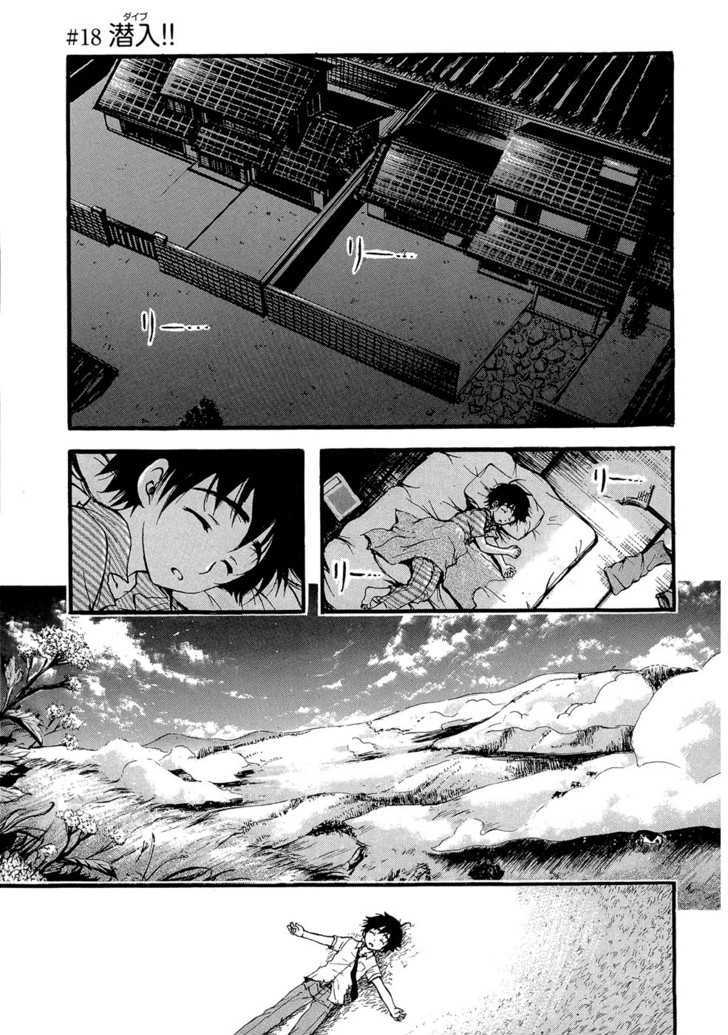 Sora No Otoshimono Chapter 18 page 1 - 