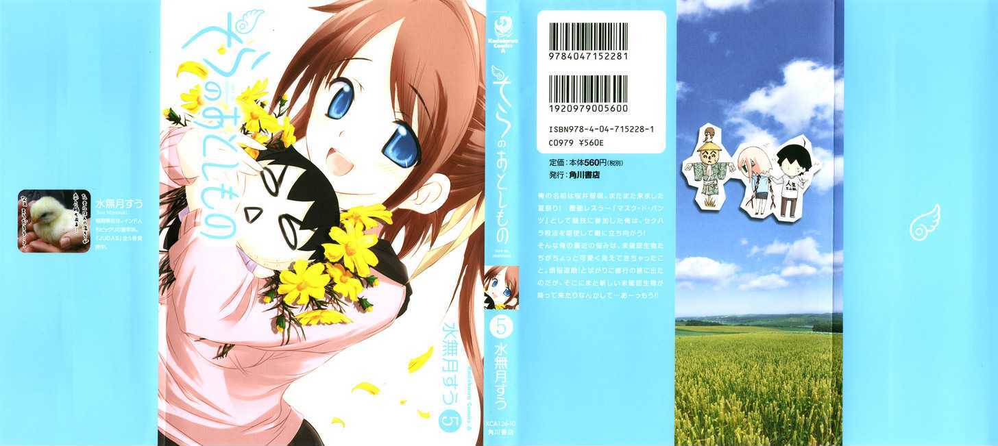 Sora No Otoshimono Chapter 19 page 1 - 