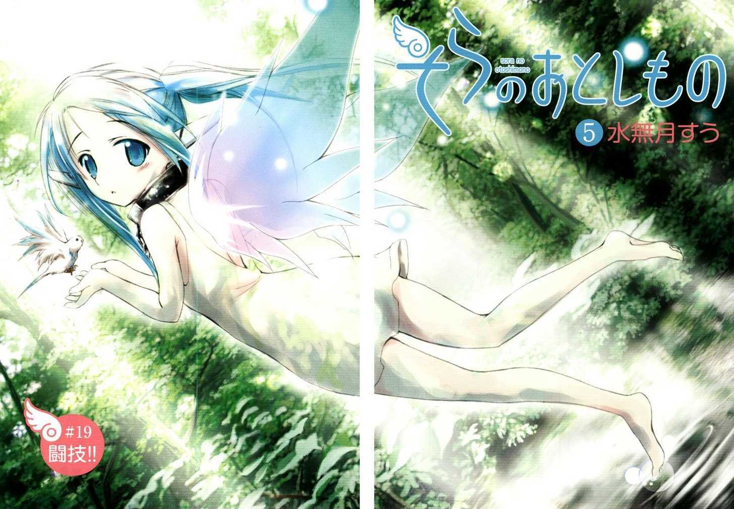 Sora No Otoshimono Chapter 19 page 4 - 