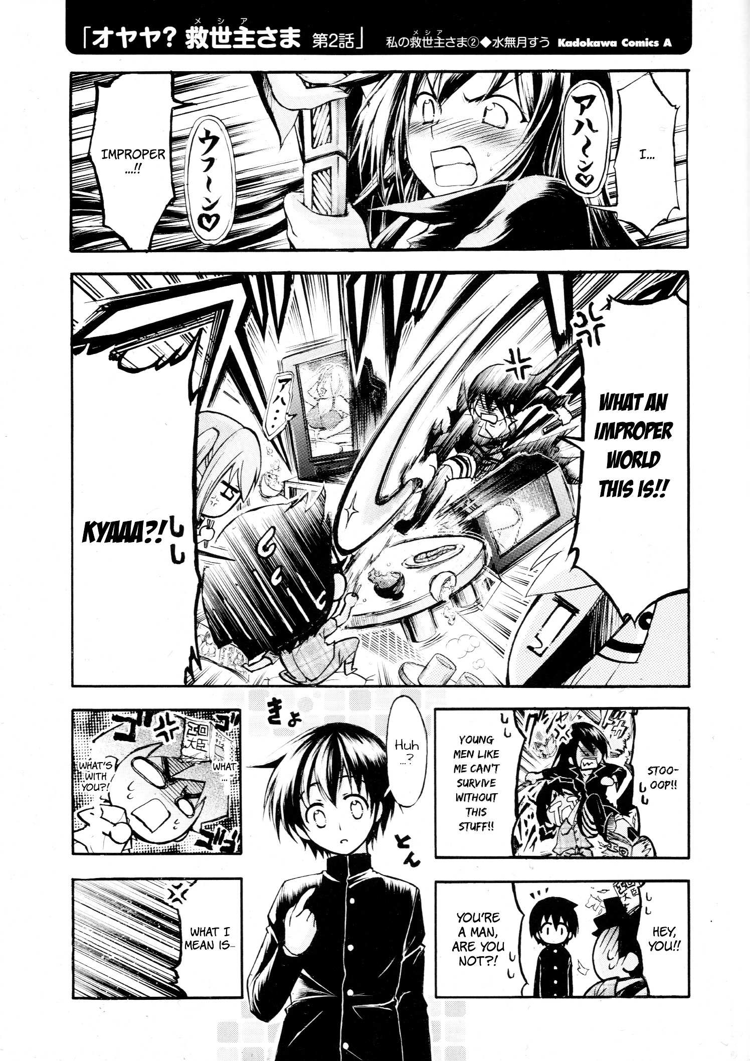 Sora No Otoshimono Chapter 2 page 3 - 