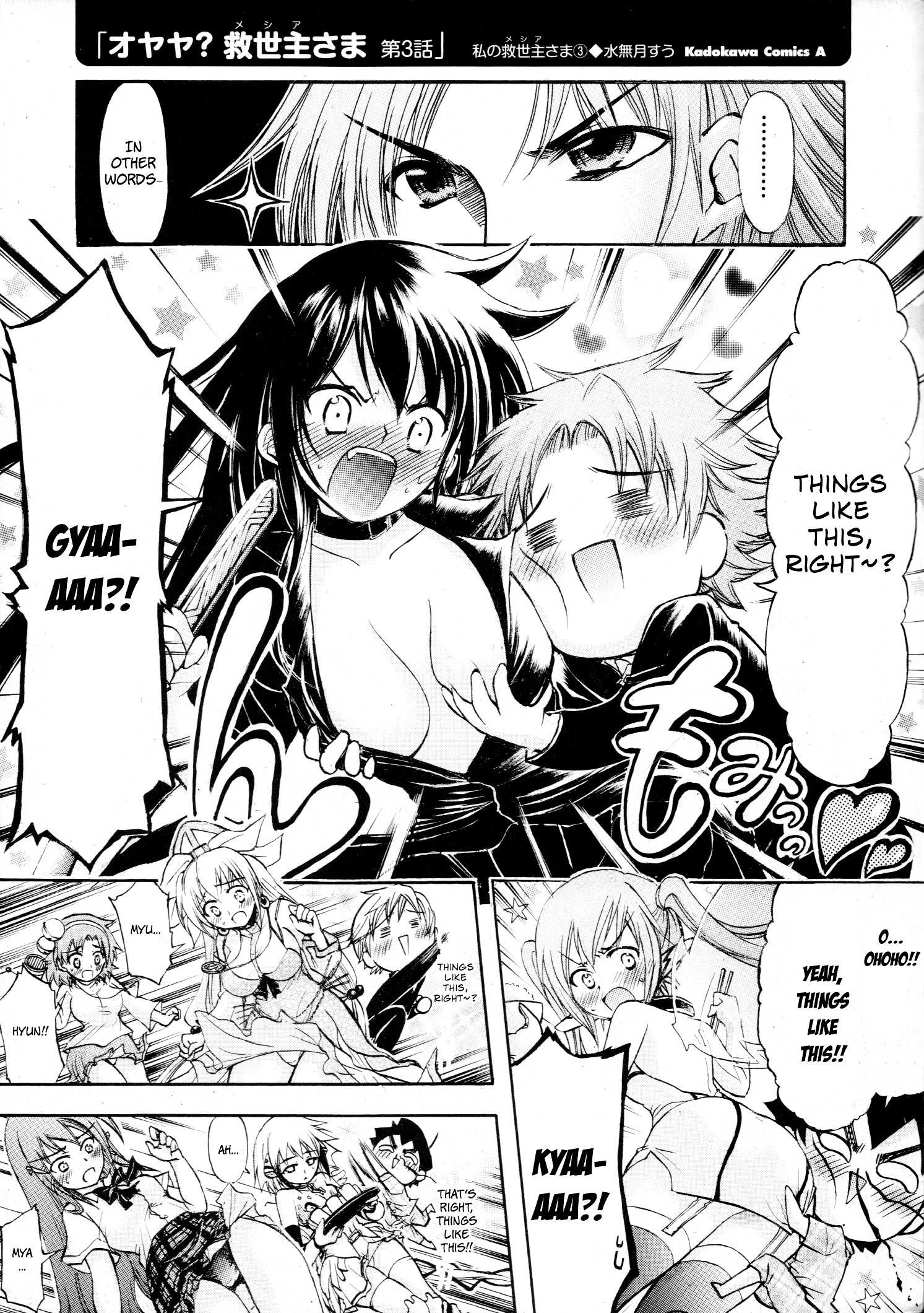 Sora No Otoshimono Chapter 2 page 5 - 