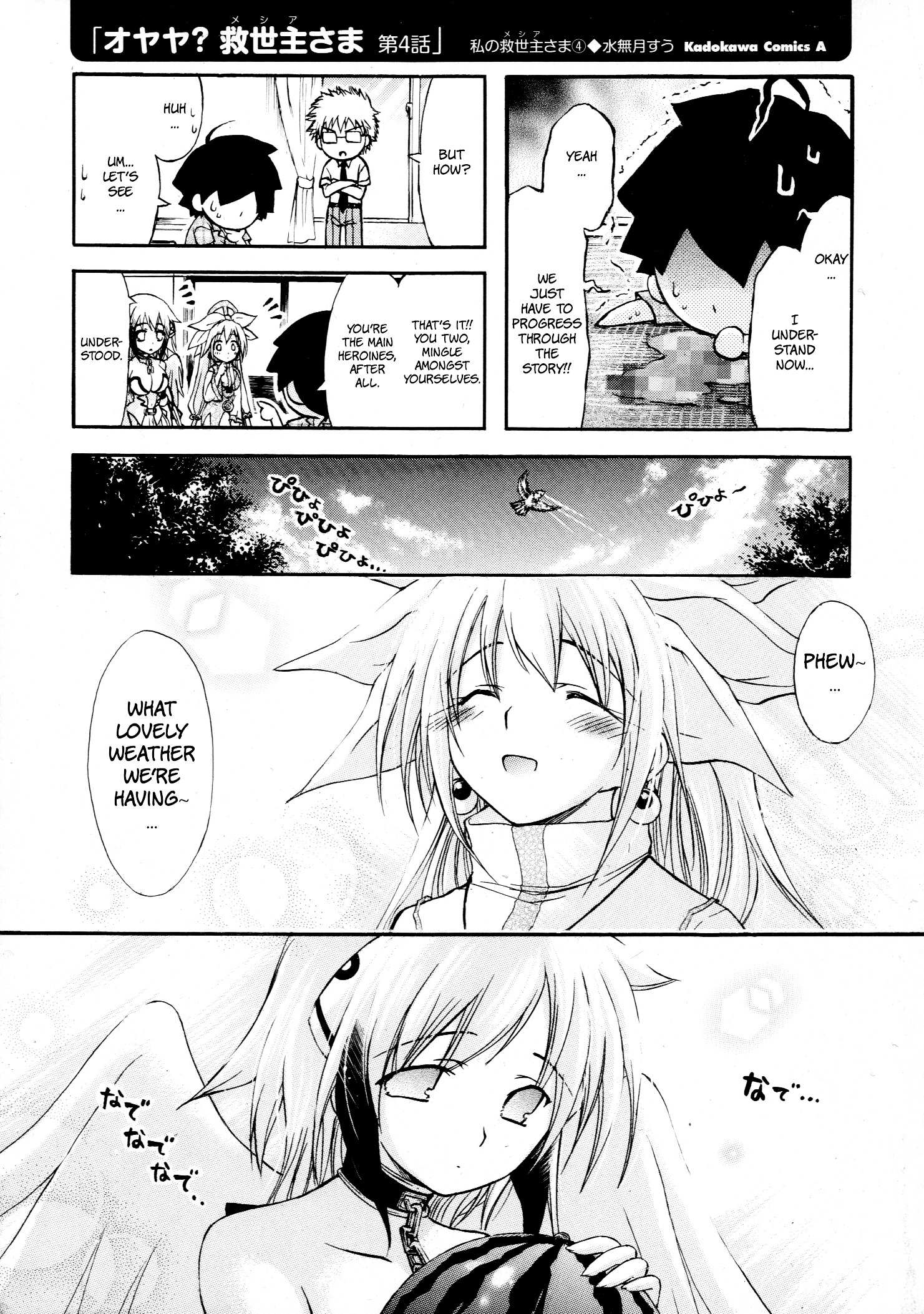 Sora No Otoshimono Chapter 2 page 7 - 