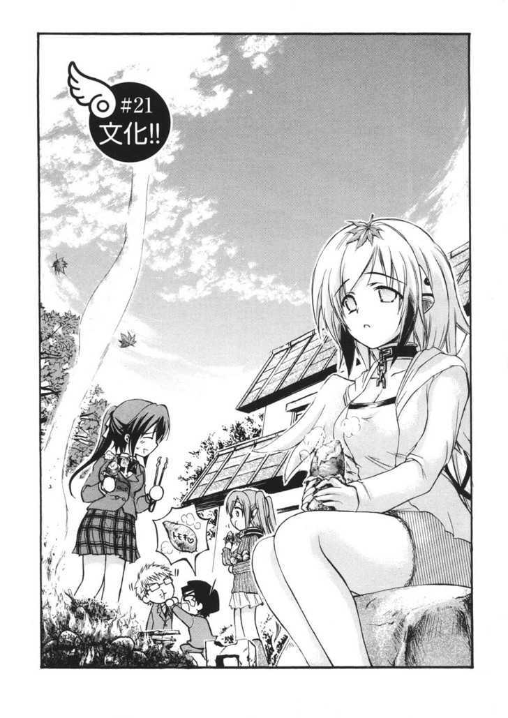 Sora No Otoshimono Chapter 21 page 5 - 