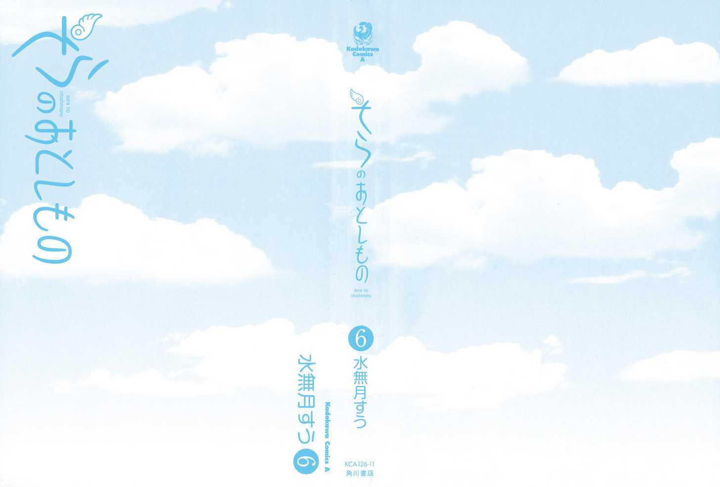 Sora No Otoshimono Chapter 23 page 5 - 