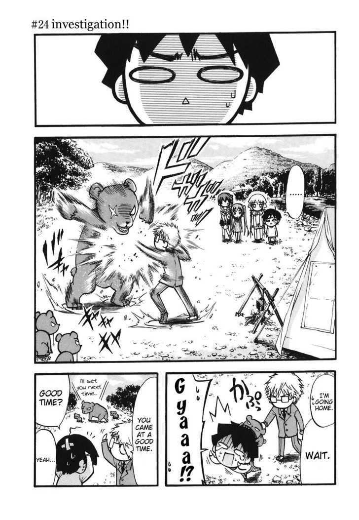 Sora No Otoshimono Chapter 24 page 1 - 