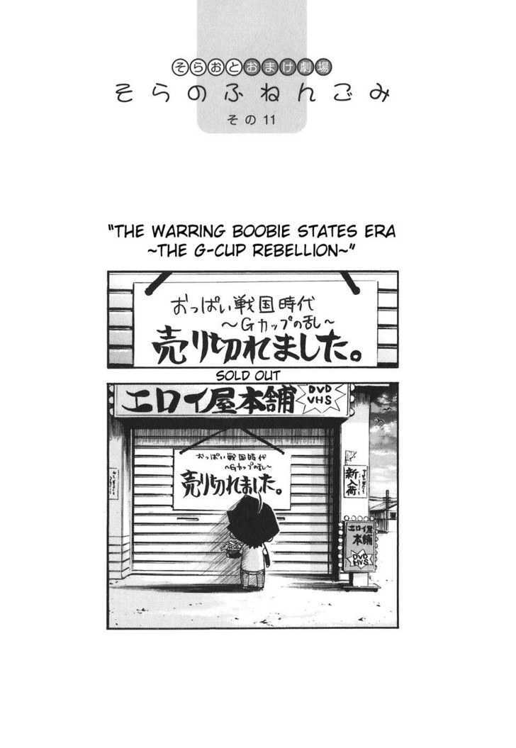 Sora No Otoshimono Chapter 25 page 40 - 