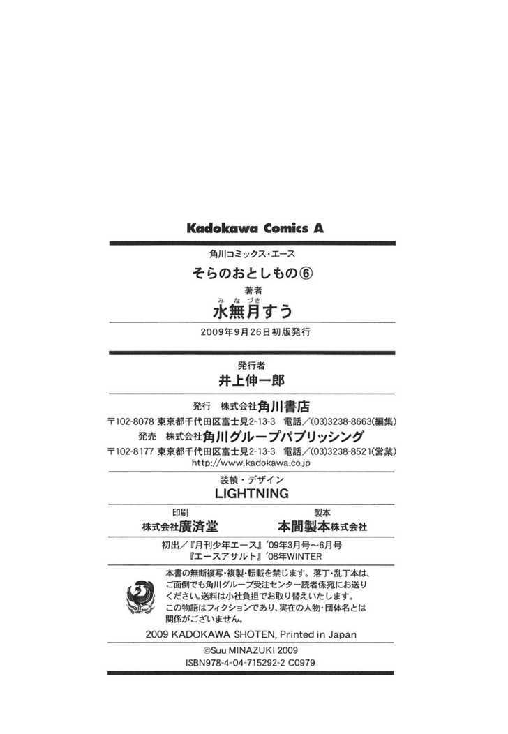 Sora No Otoshimono Chapter 26.5 page 19 - 