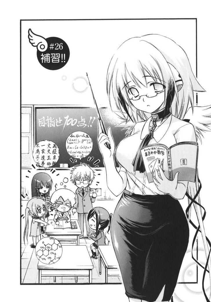 Sora No Otoshimono Chapter 26 page 3 - 