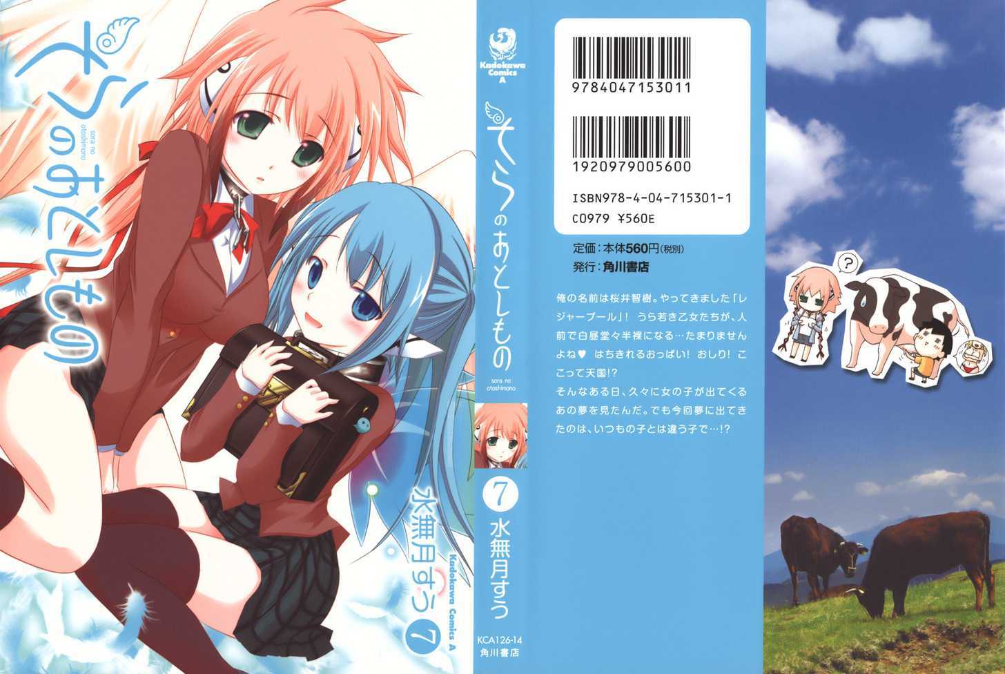 Sora No Otoshimono Chapter 27 page 1 - 