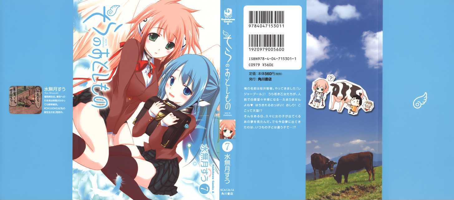 Sora No Otoshimono Chapter 27 page 3 - 