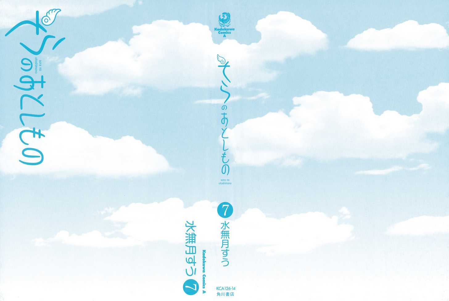 Sora No Otoshimono Chapter 27 page 5 - 