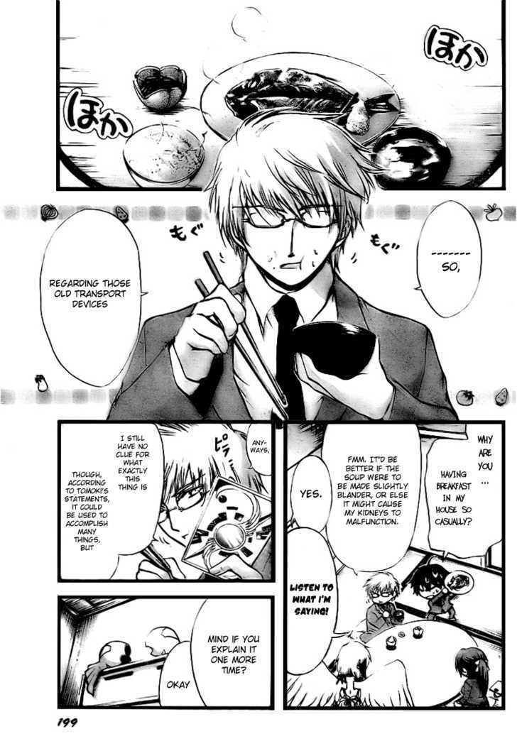 Sora No Otoshimono Chapter 3 page 4 - 
