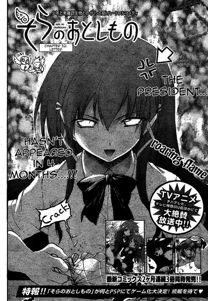 Sora No Otoshimono Chapter 32 page 2 - 