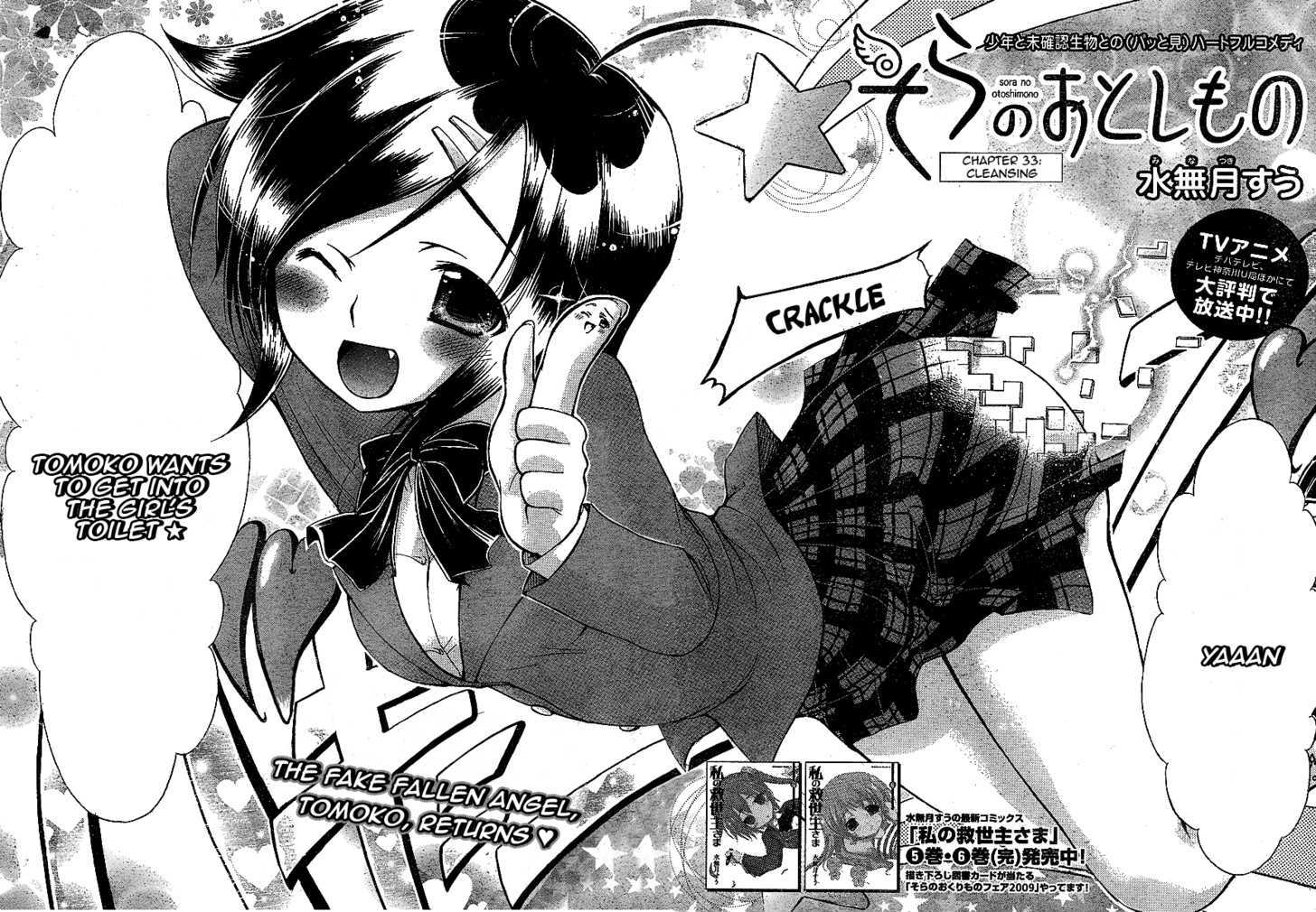 Sora No Otoshimono Chapter 33 page 6 - 