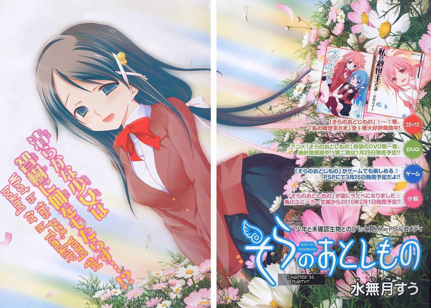 Sora No Otoshimono Chapter 35 page 2 - 