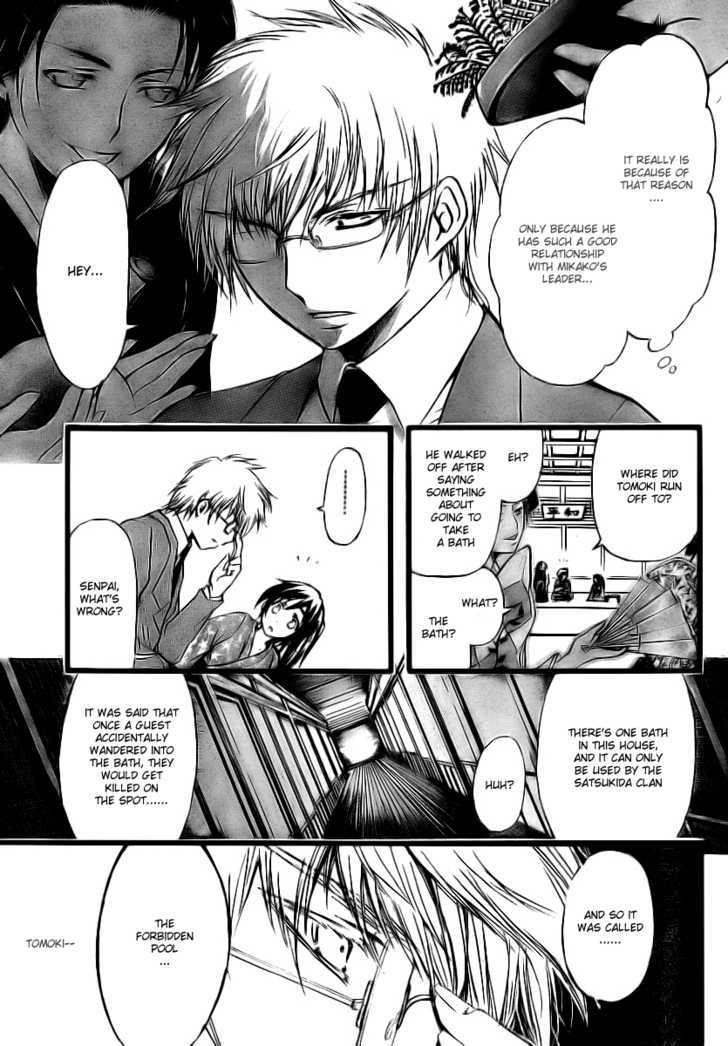 Sora No Otoshimono Chapter 8 page 15 - 