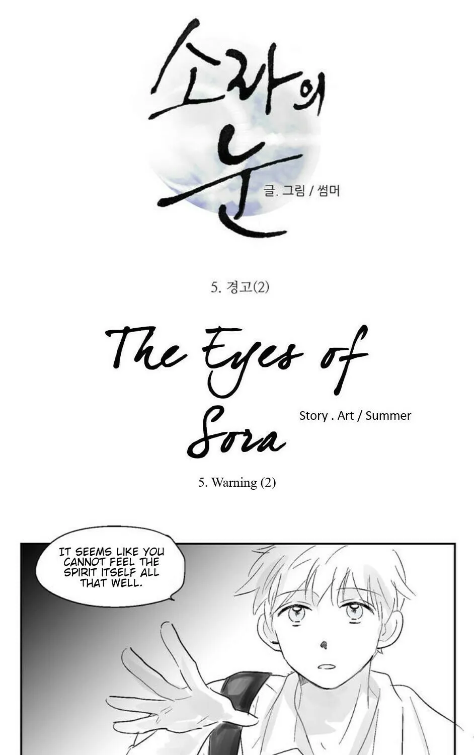Sora