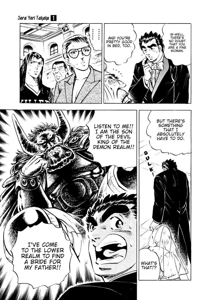 Sora yori Takaku (MIYASHITA Akira) Chapter 10 page 3 - 
