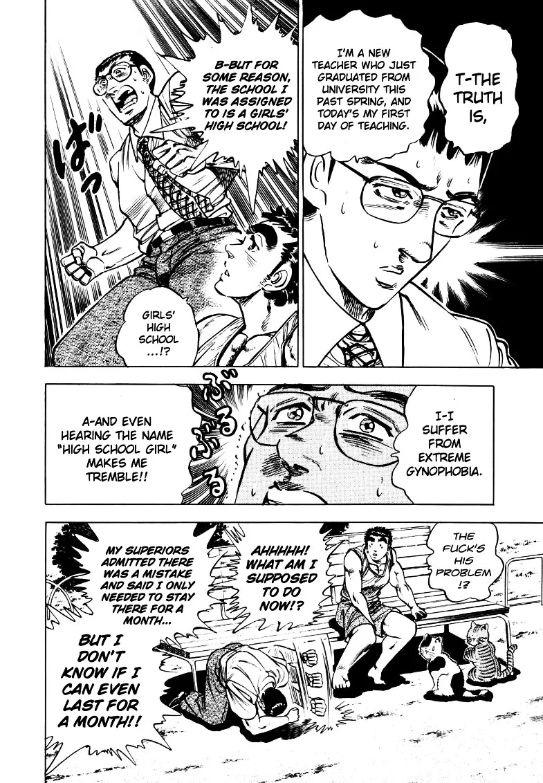Sora yori Takaku (MIYASHITA Akira) Chapter 15 page 6 - 