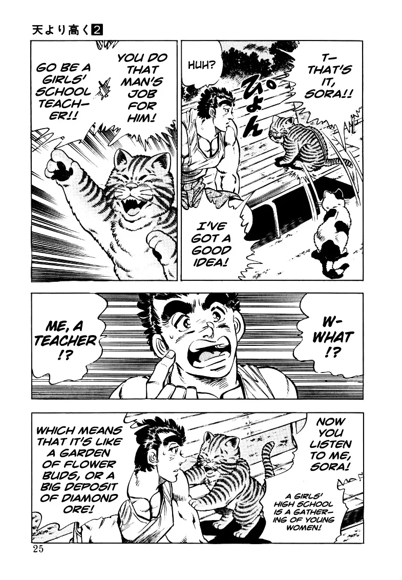 Sora yori Takaku (MIYASHITA Akira) Chapter 15 page 7 - 