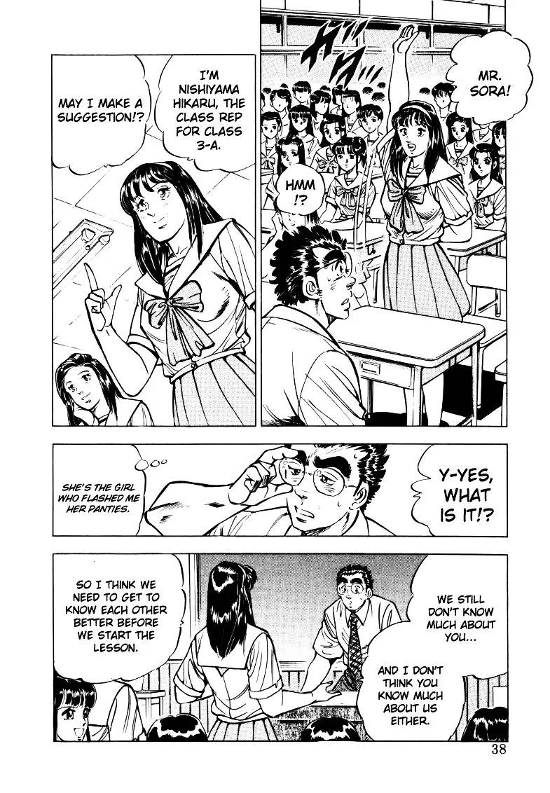 Sora yori Takaku (MIYASHITA Akira) Chapter 16 page 4 - 