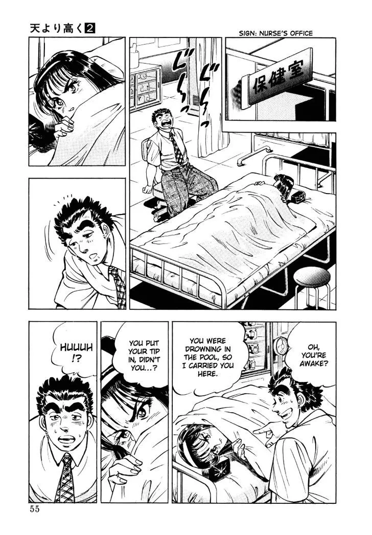 Sora yori Takaku (MIYASHITA Akira) Chapter 17 page 5 - 