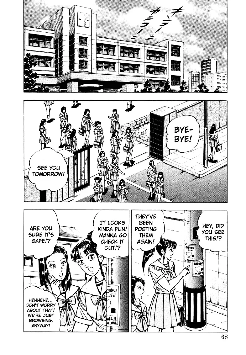 Sora yori Takaku (MIYASHITA Akira) Chapter 18 page 2 - 