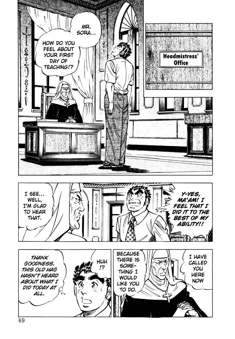 Sora yori Takaku (MIYASHITA Akira) Chapter 18 page 3 - 