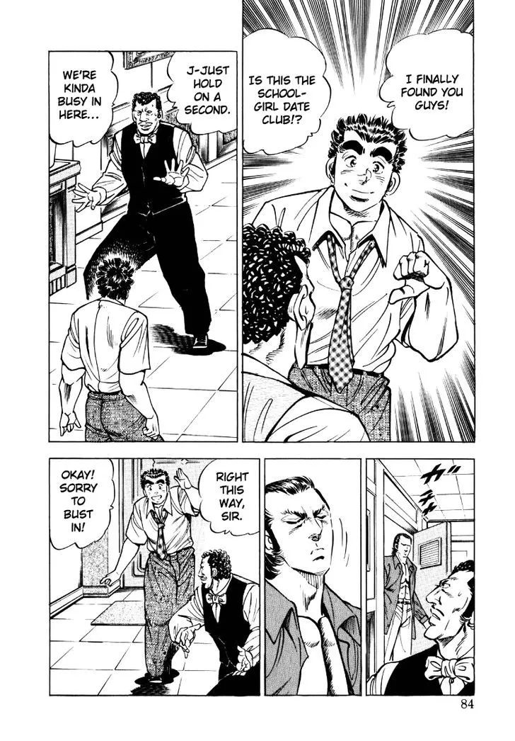 Sora yori Takaku (MIYASHITA Akira) Chapter 19 page 2 - 