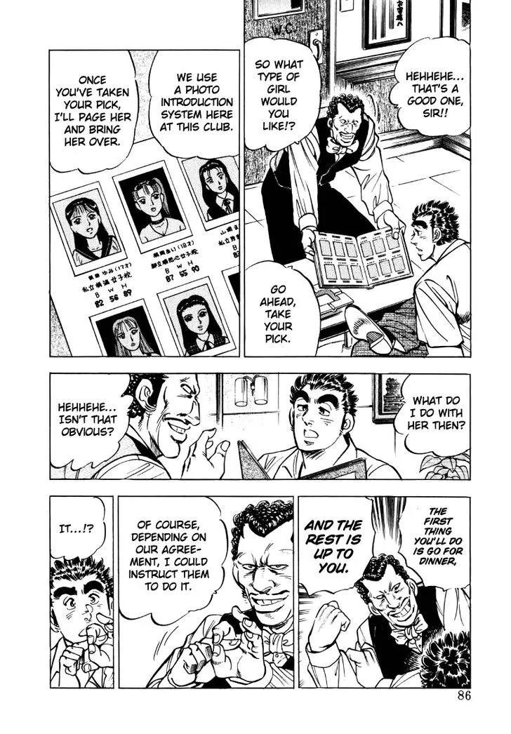 Sora yori Takaku (MIYASHITA Akira) Chapter 19 page 4 - 