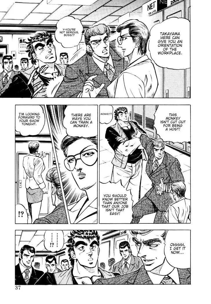 Sora yori Takaku (MIYASHITA Akira) Chapter 2 page 11 - 
