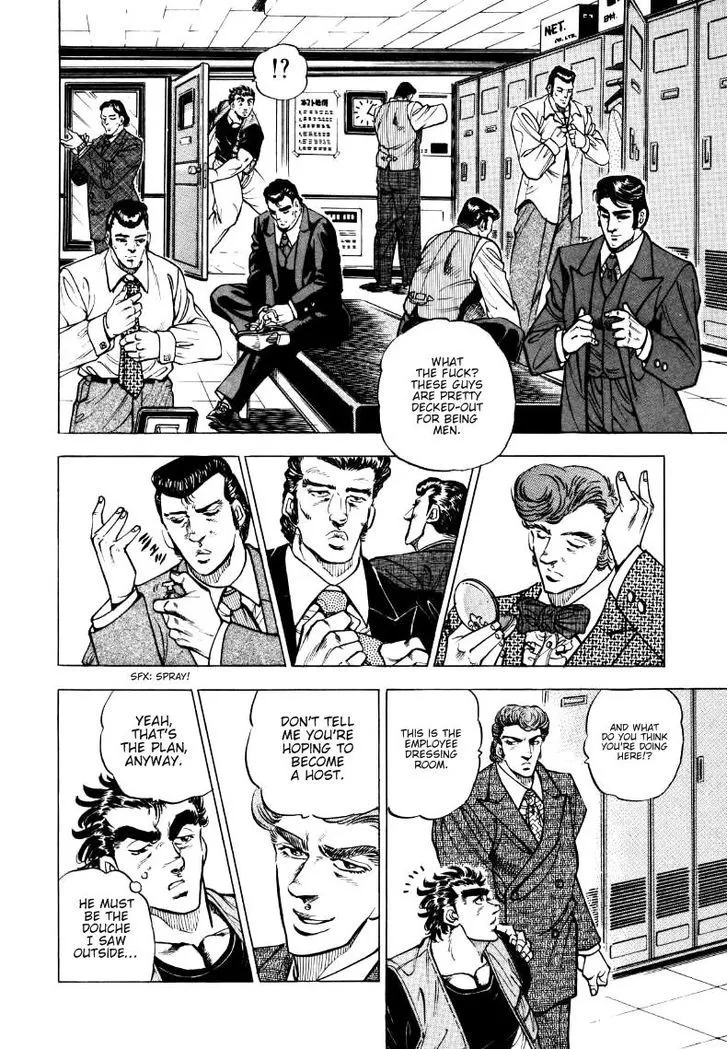 Sora yori Takaku (MIYASHITA Akira) Chapter 2 page 8 - 