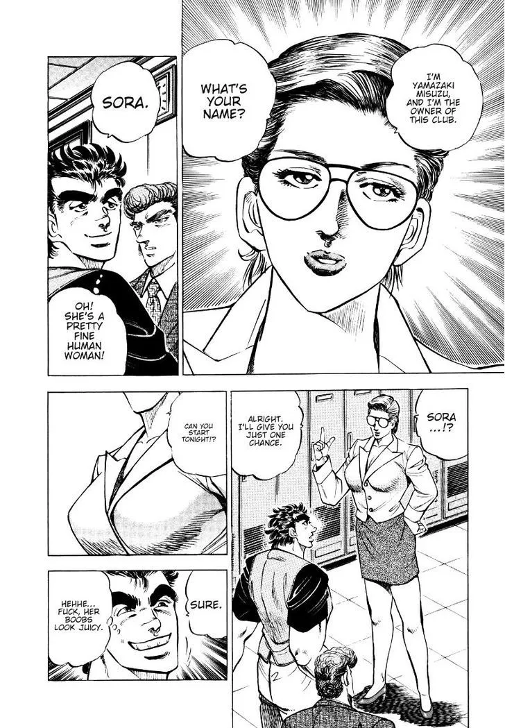Sora yori Takaku (MIYASHITA Akira) Chapter 2 page 10 - 