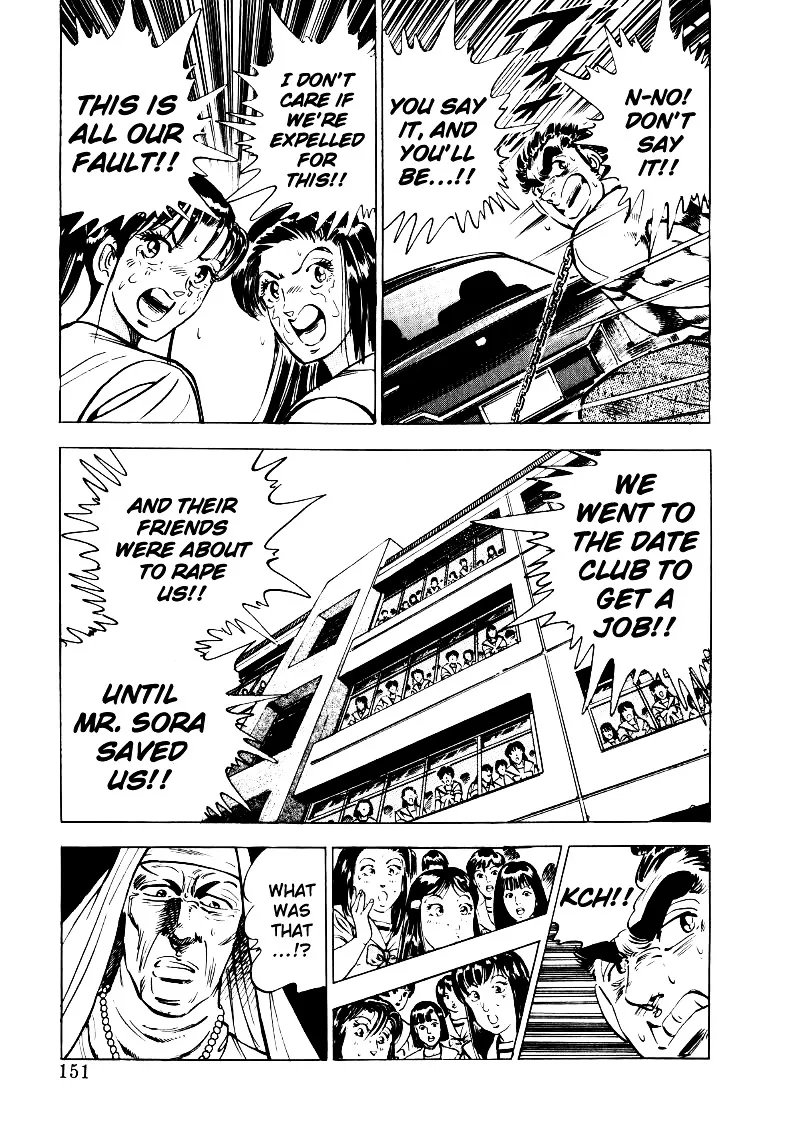 Sora yori Takaku (MIYASHITA Akira) Chapter 23 page 5 - 