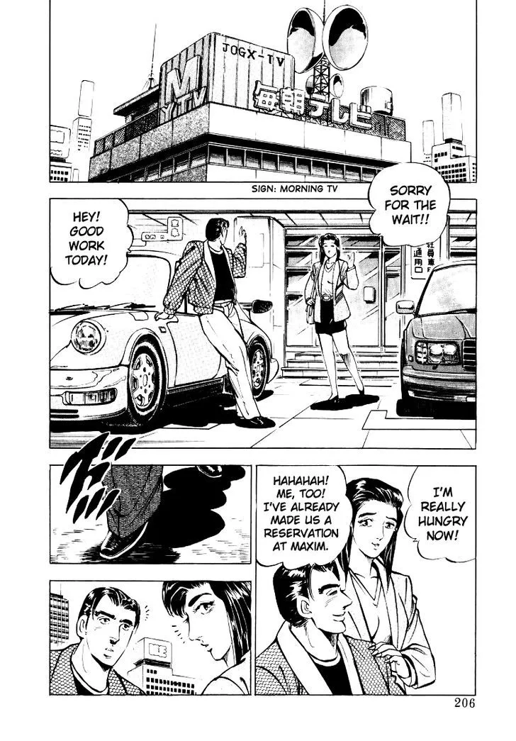 Sora yori Takaku (MIYASHITA Akira) Chapter 26 page 12 - 