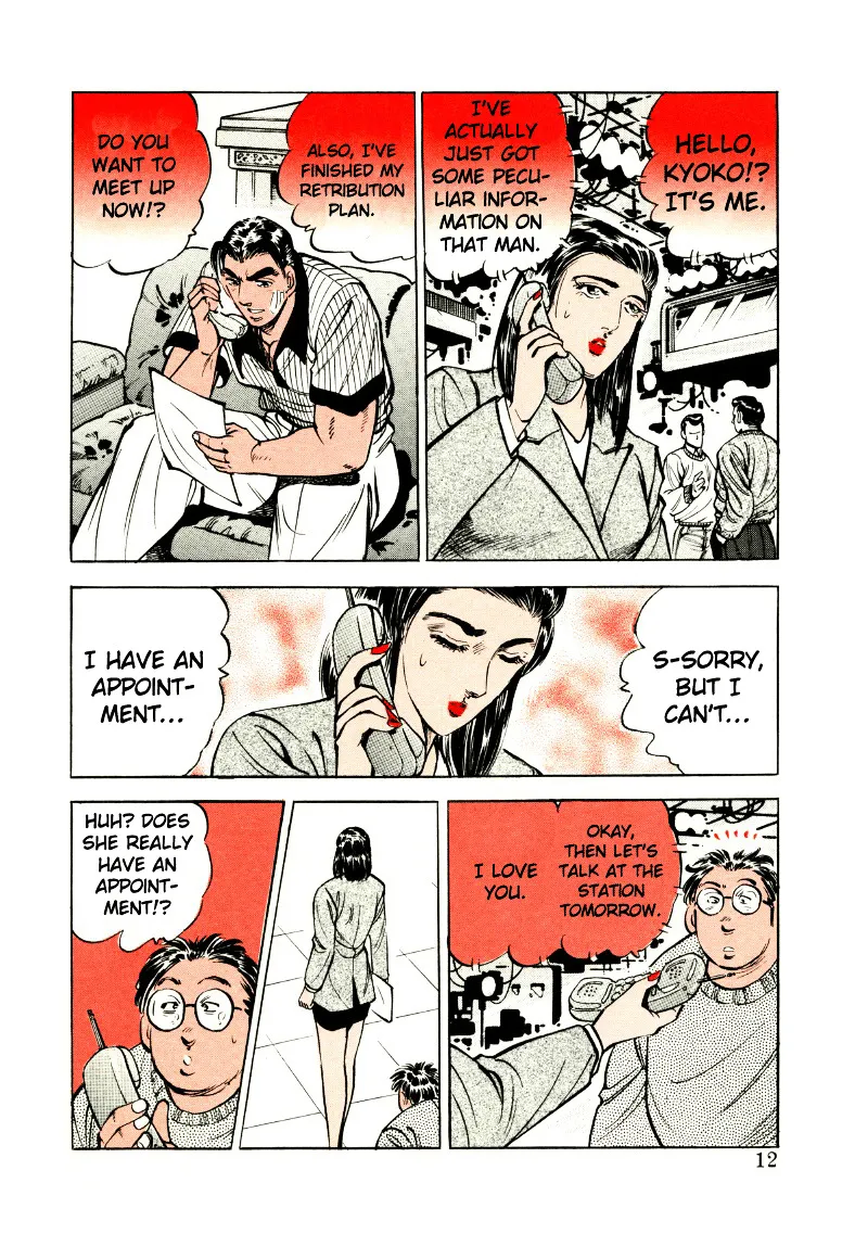 Sora yori Takaku (MIYASHITA Akira) Chapter 27 page 12 - 