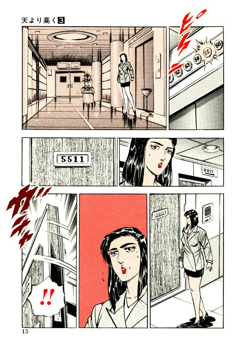Sora yori Takaku (MIYASHITA Akira) Chapter 27 page 15 - 