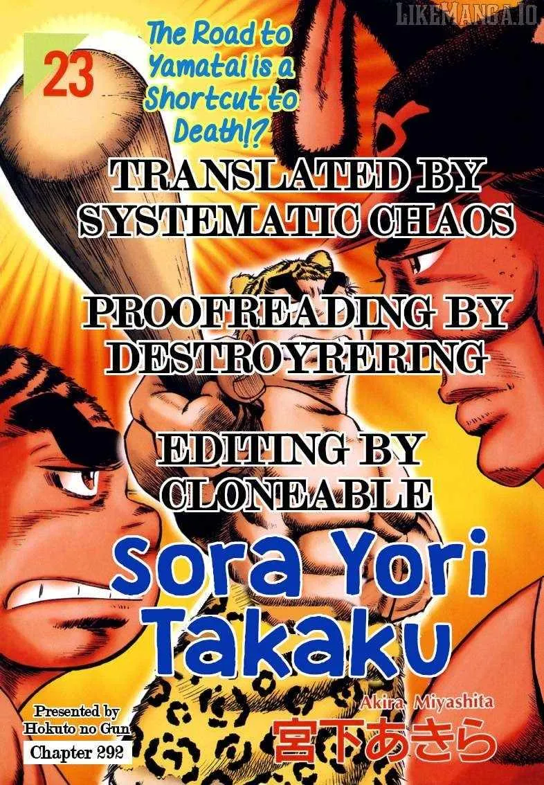 Sora yori Takaku (MIYASHITA Akira) Chapter 292 page 16 - 